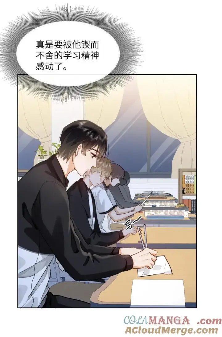 漫画《我喜欢你的信息素》26 你怎么这么呆？第9张图