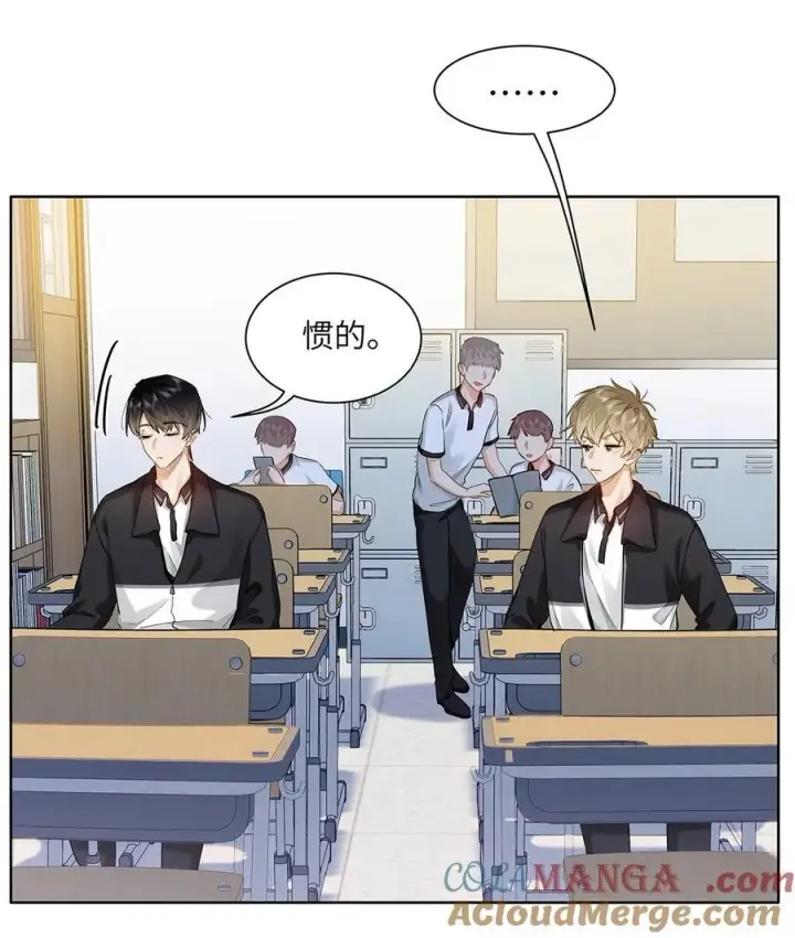 漫画《我喜欢你的信息素》27 他在给我道歉？！第11张图