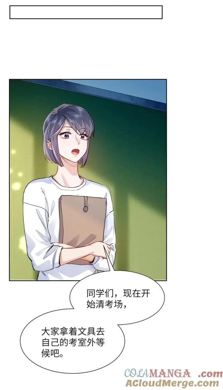 漫画《我喜欢你的信息素》27 他在给我道歉？！第15张图