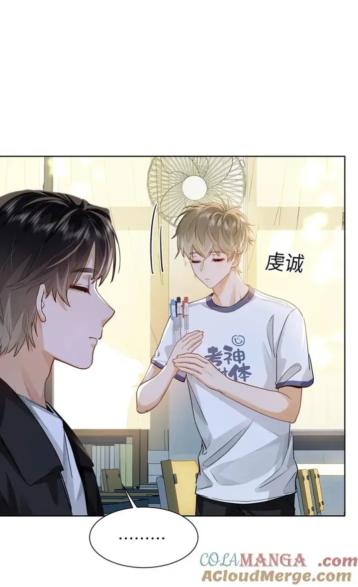 漫画《我喜欢你的信息素》27 他在给我道歉？！第17张图