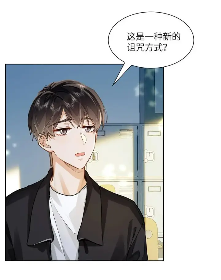 漫画《我喜欢你的信息素》27 他在给我道歉？！第18张图