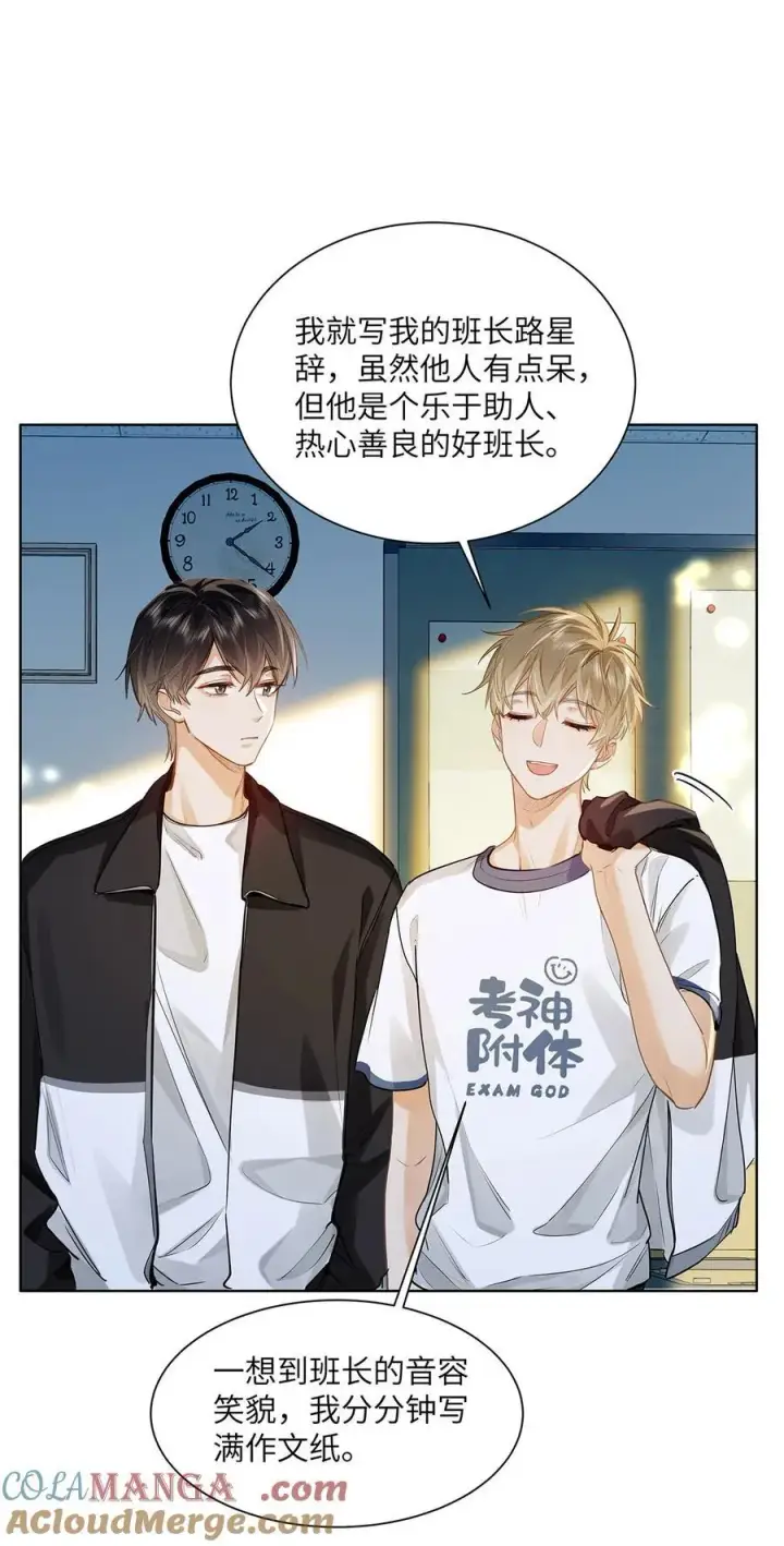 漫画《我喜欢你的信息素》27 他在给我道歉？！第21张图