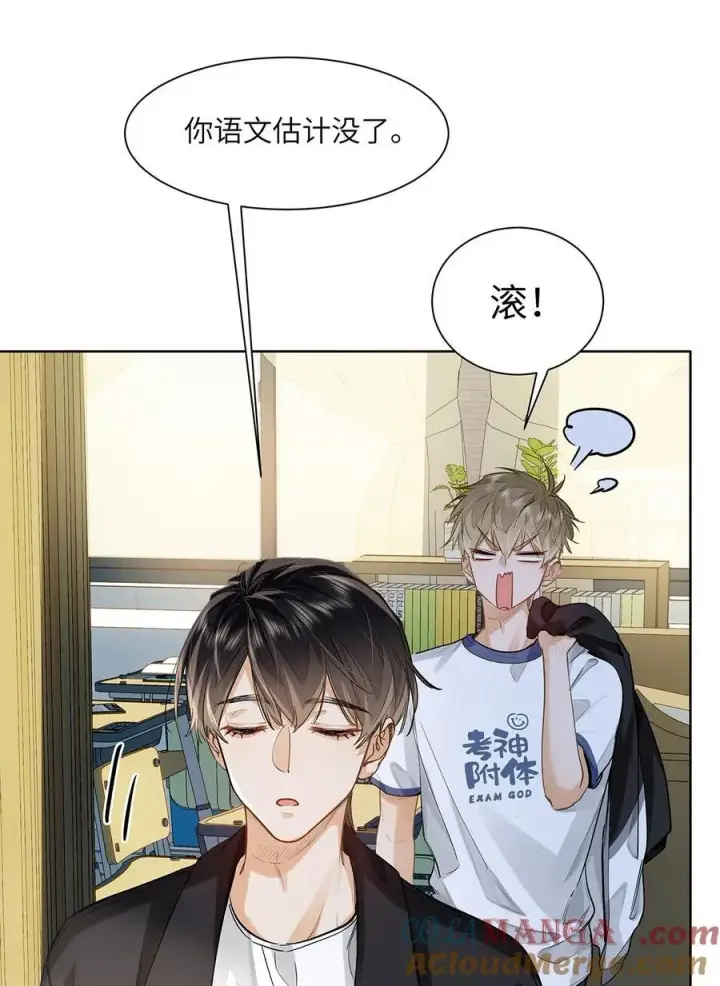 漫画《我喜欢你的信息素》27 他在给我道歉？！第23张图