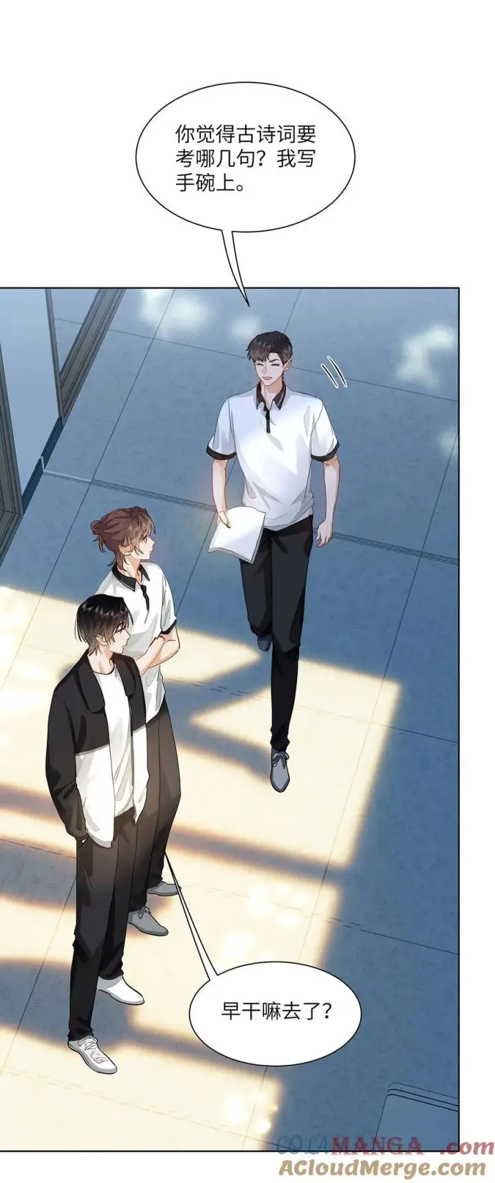 漫画《我喜欢你的信息素》27 他在给我道歉？！第27张图