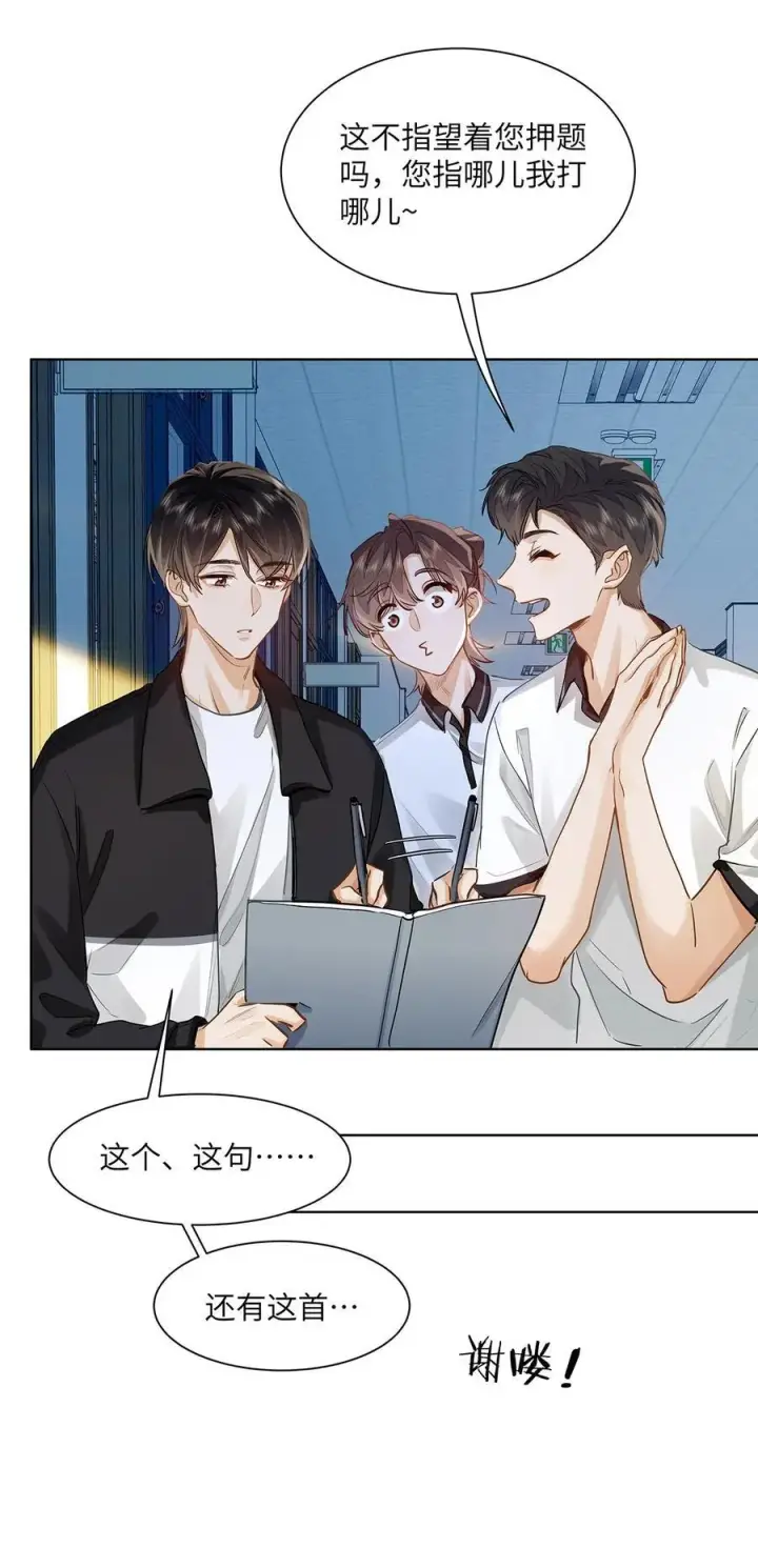 漫画《我喜欢你的信息素》27 他在给我道歉？！第28张图