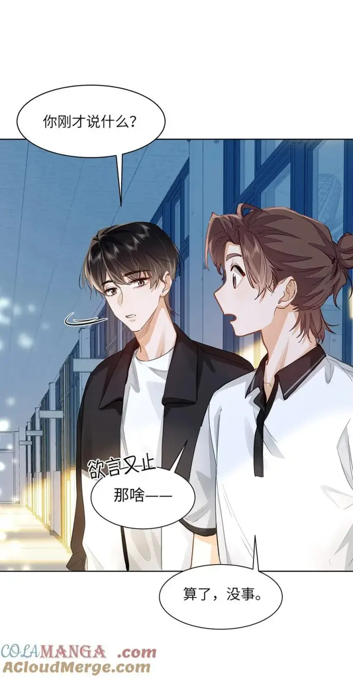 漫画《我喜欢你的信息素》27 他在给我道歉？！第29张图