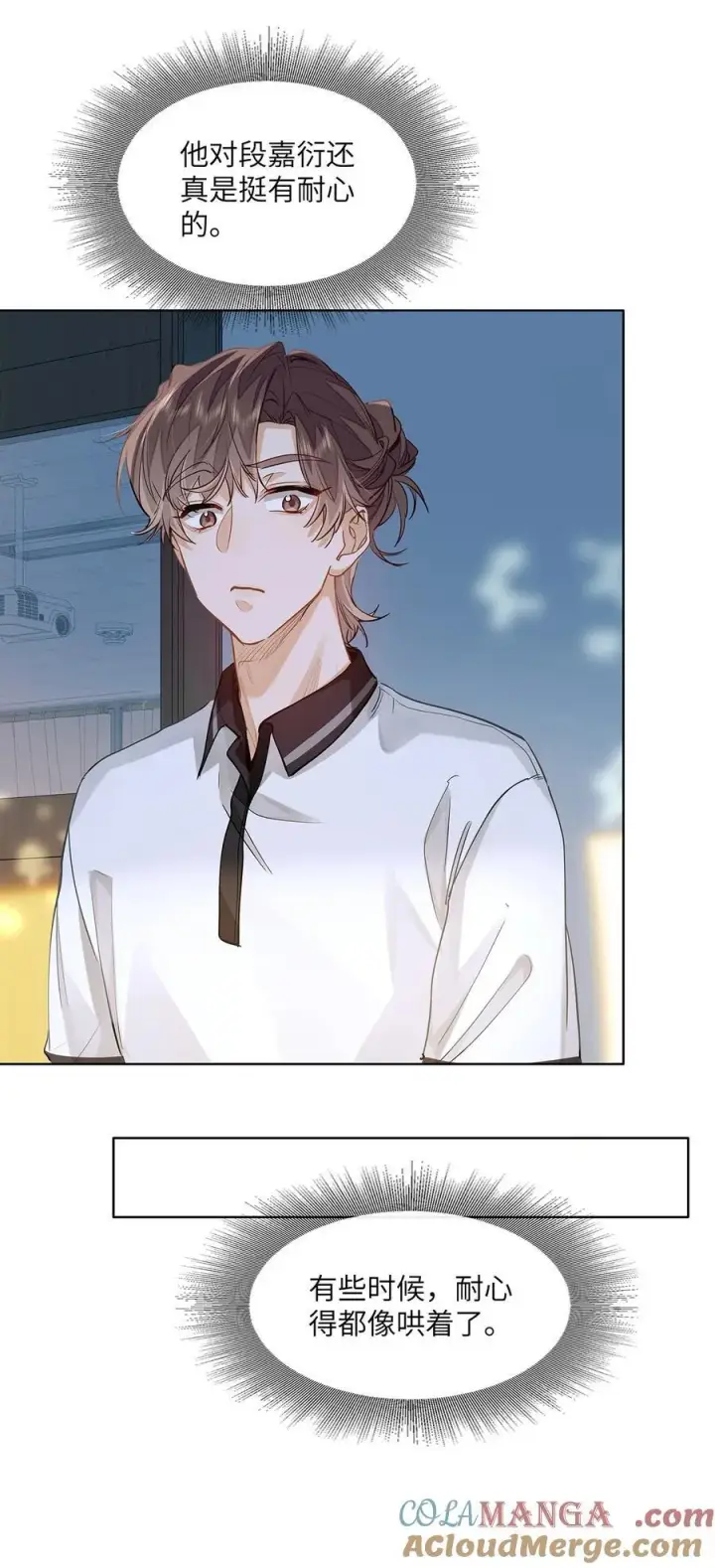 漫画《我喜欢你的信息素》27 他在给我道歉？！第31张图