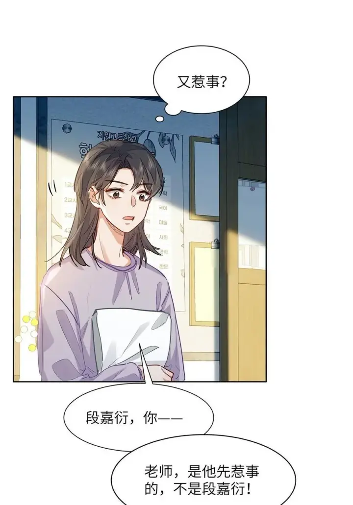 《我喜欢你的信息素》28 月考图14