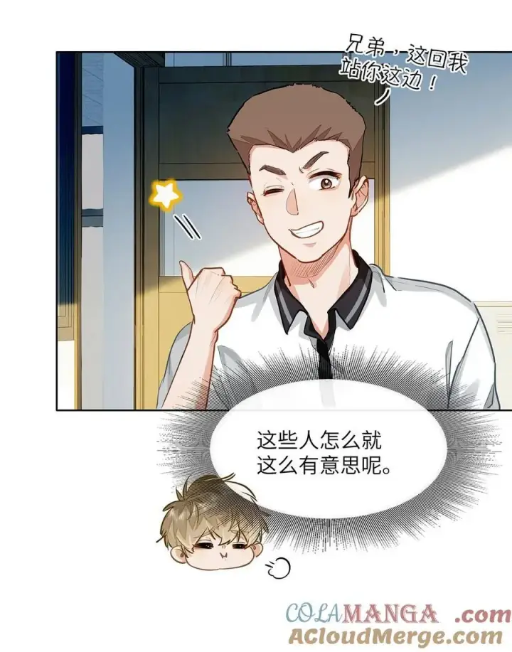 《我喜欢你的信息素》28 月考图17