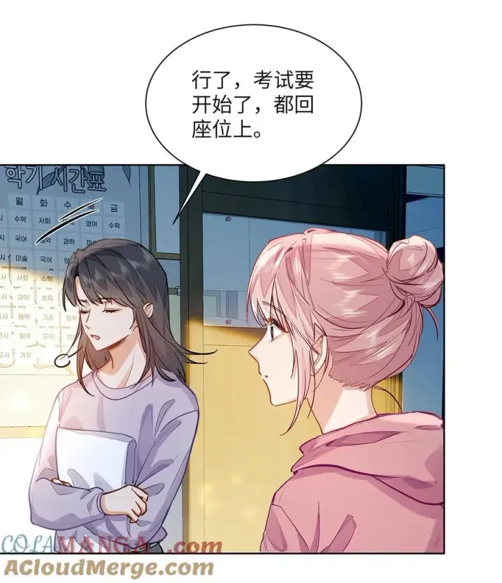 《我喜欢你的信息素》28 月考图19