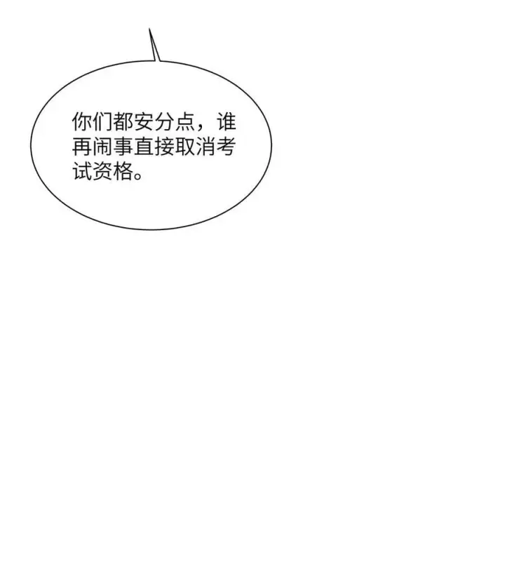 《我喜欢你的信息素》28 月考图20