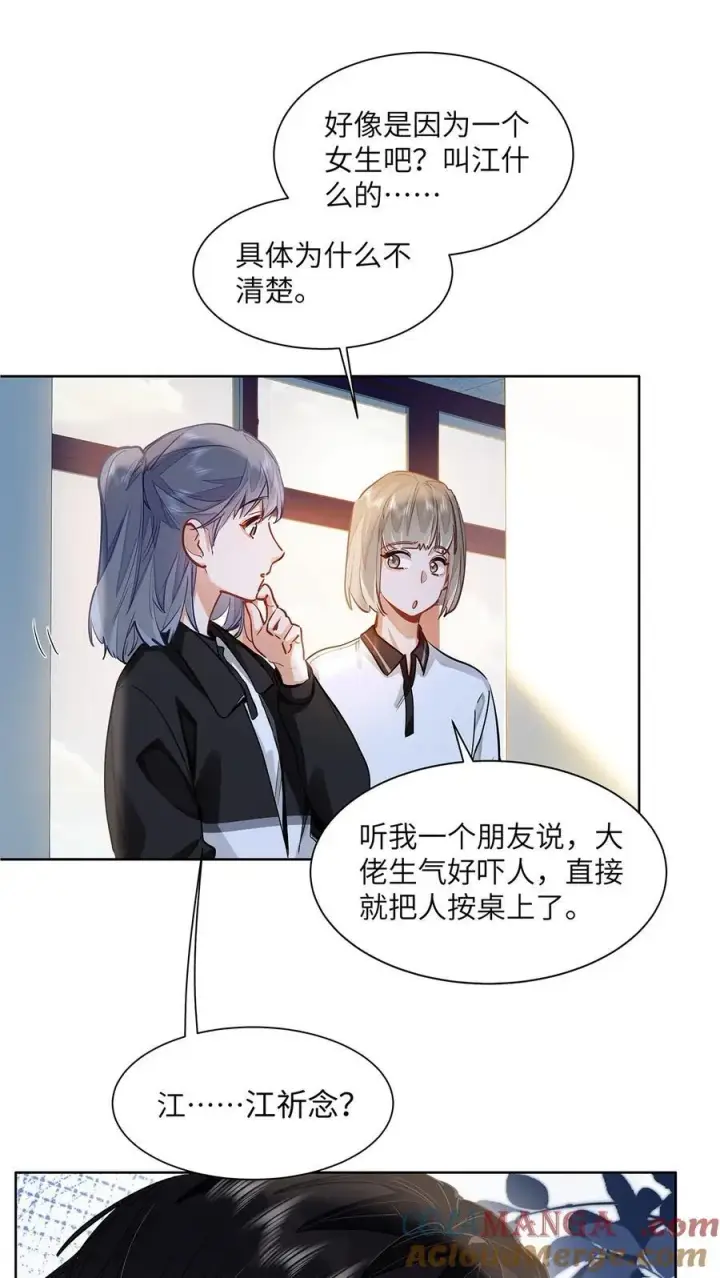 《我喜欢你的信息素》28 月考图25
