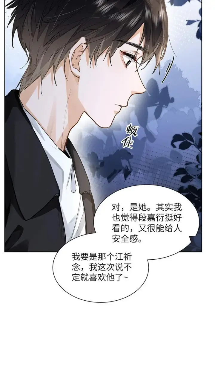 《我喜欢你的信息素》28 月考图26