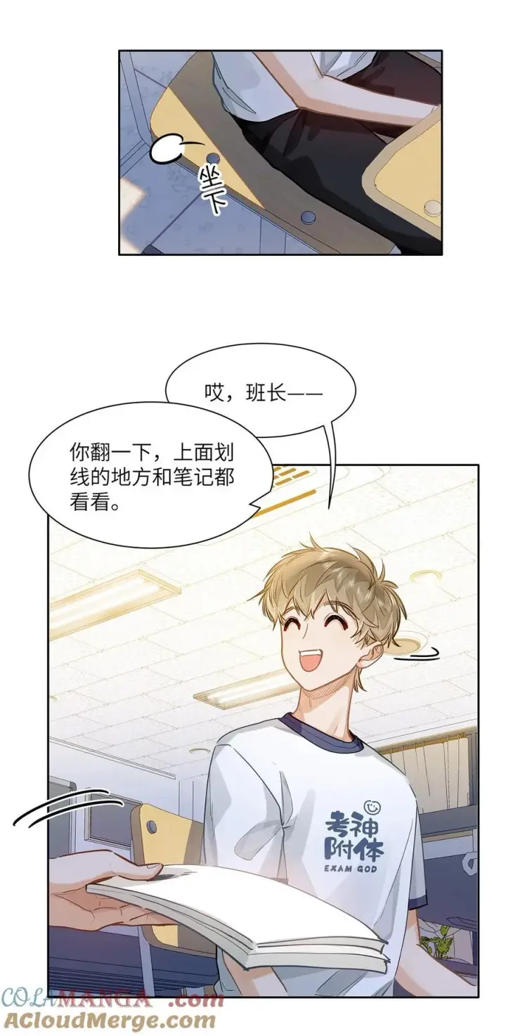 《我喜欢你的信息素》28 月考图33