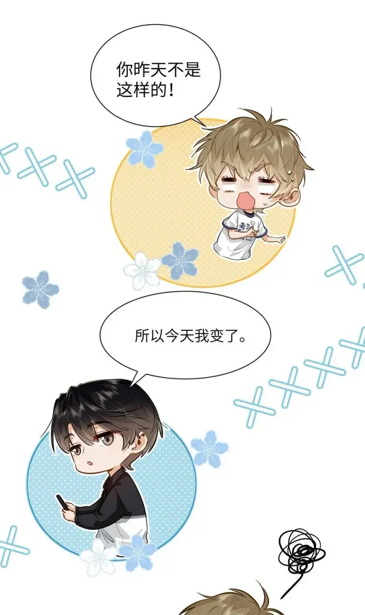 《我喜欢你的信息素》28 月考图36