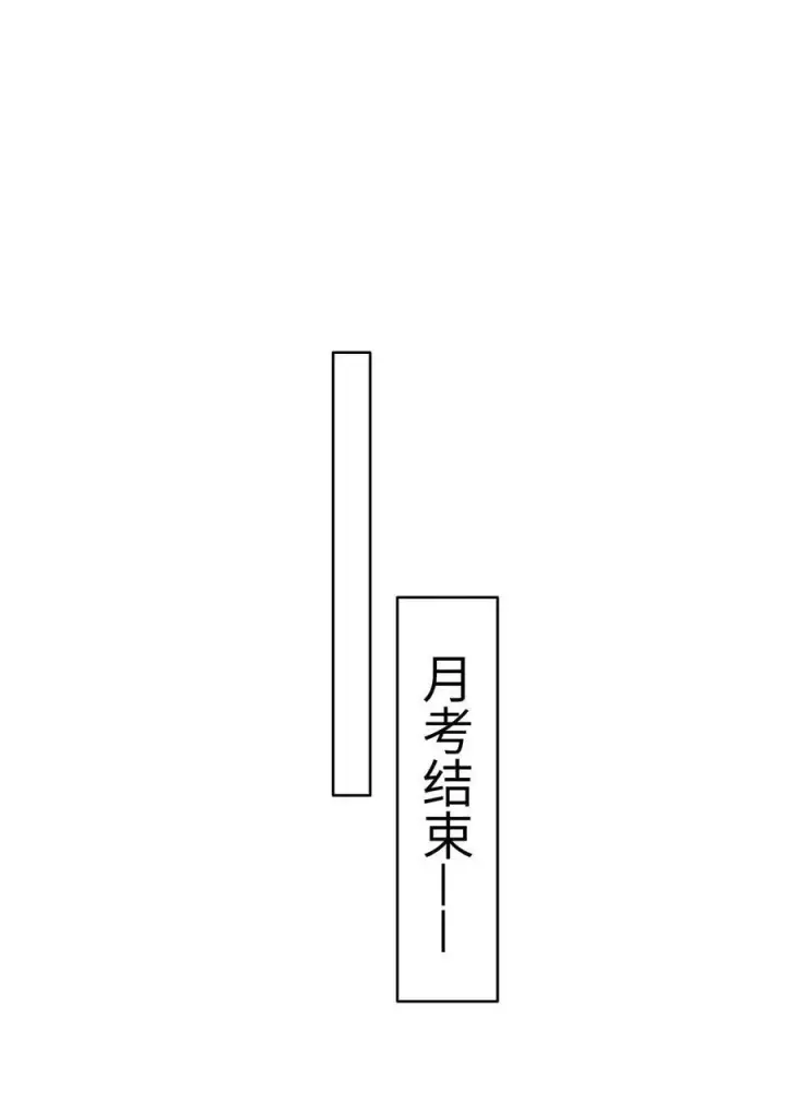 漫画《我喜欢你的信息素》29 他的“特殊”性取向第10张图