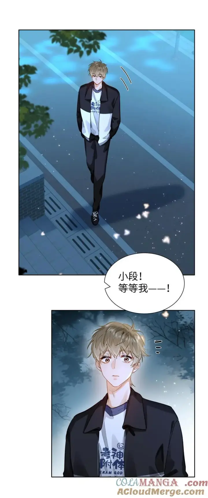 漫画《我喜欢你的信息素》29 他的“特殊”性取向第11张图