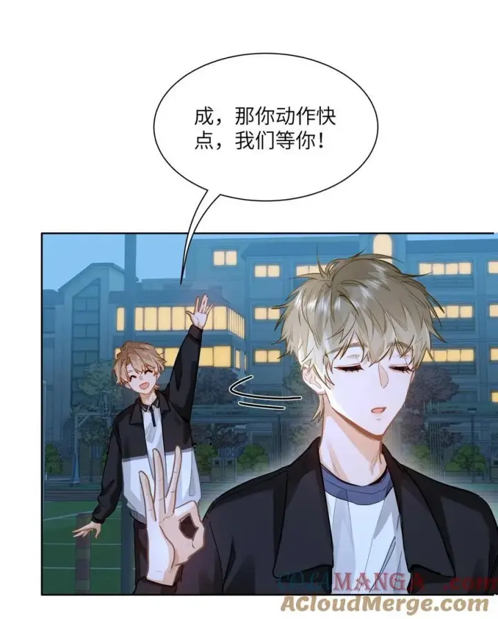 漫画《我喜欢你的信息素》29 他的“特殊”性取向第13张图
