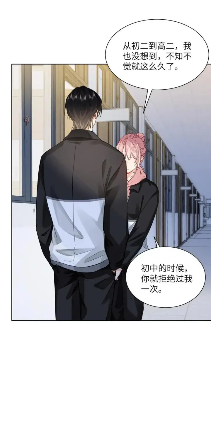漫画《我喜欢你的信息素》29 他的“特殊”性取向第16张图