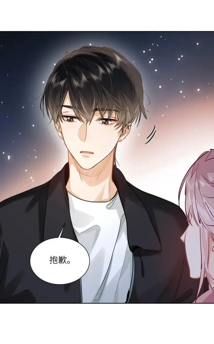 漫画《我喜欢你的信息素》29 他的“特殊”性取向第18张图