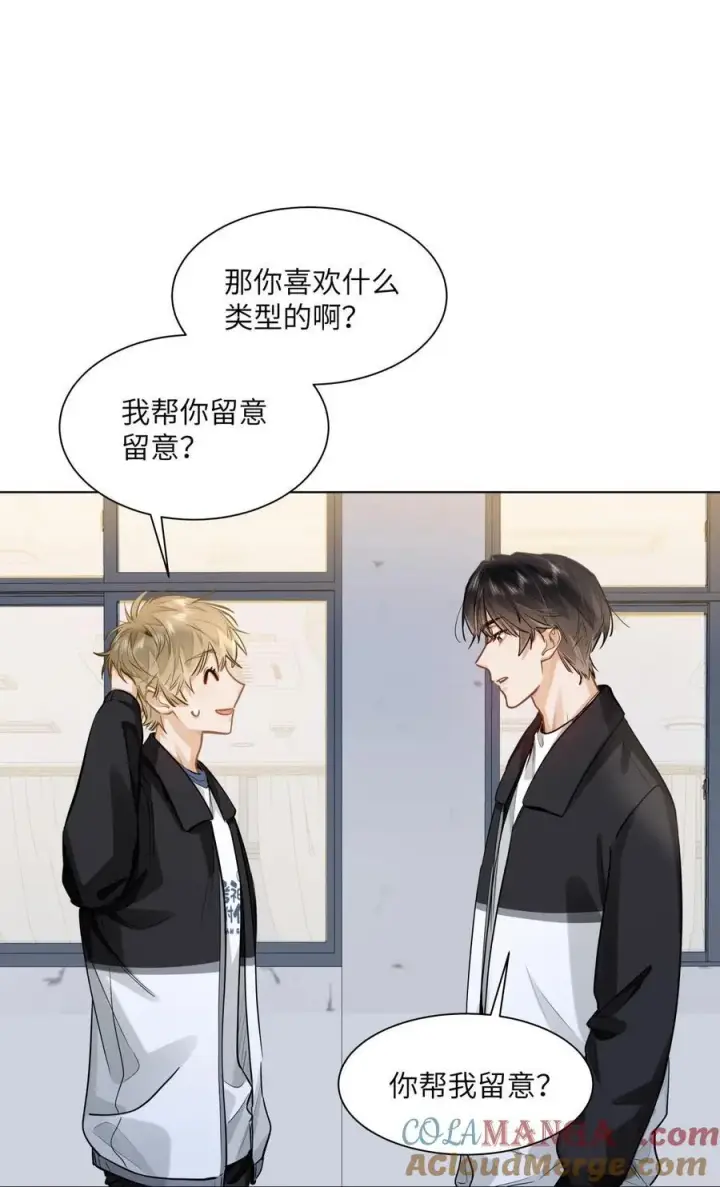 漫画《我喜欢你的信息素》29 他的“特殊”性取向第25张图