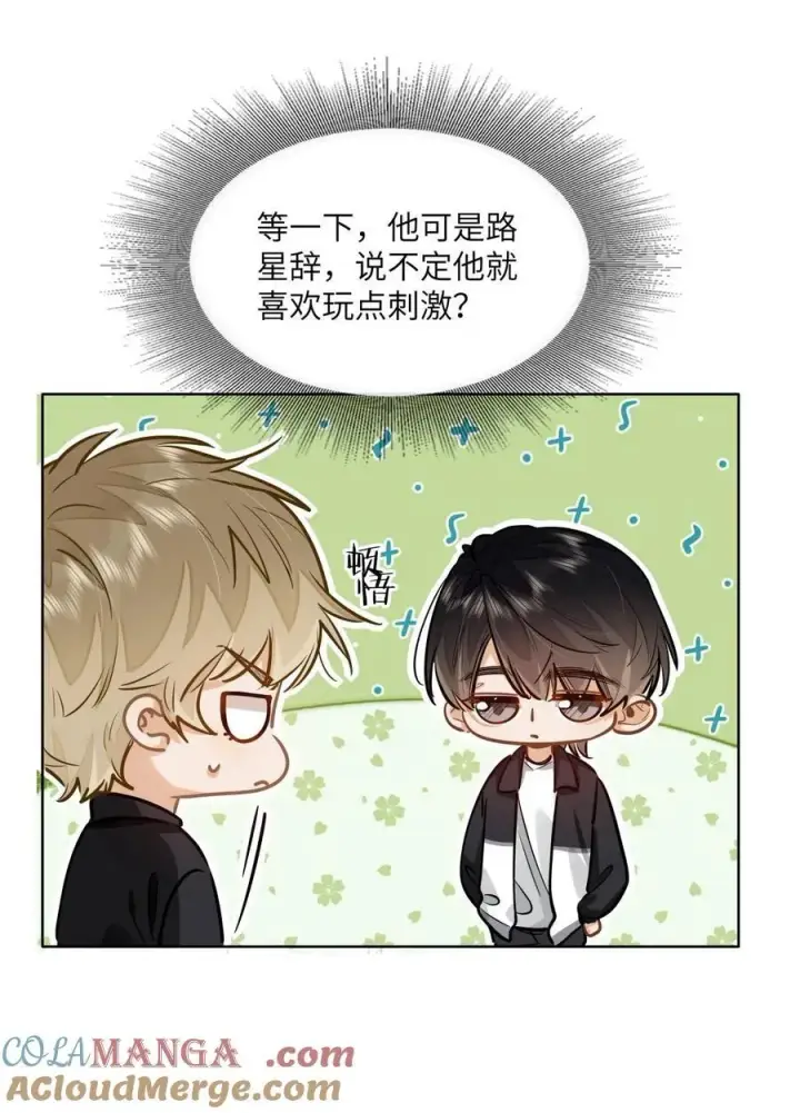 漫画《我喜欢你的信息素》29 他的“特殊”性取向第27张图