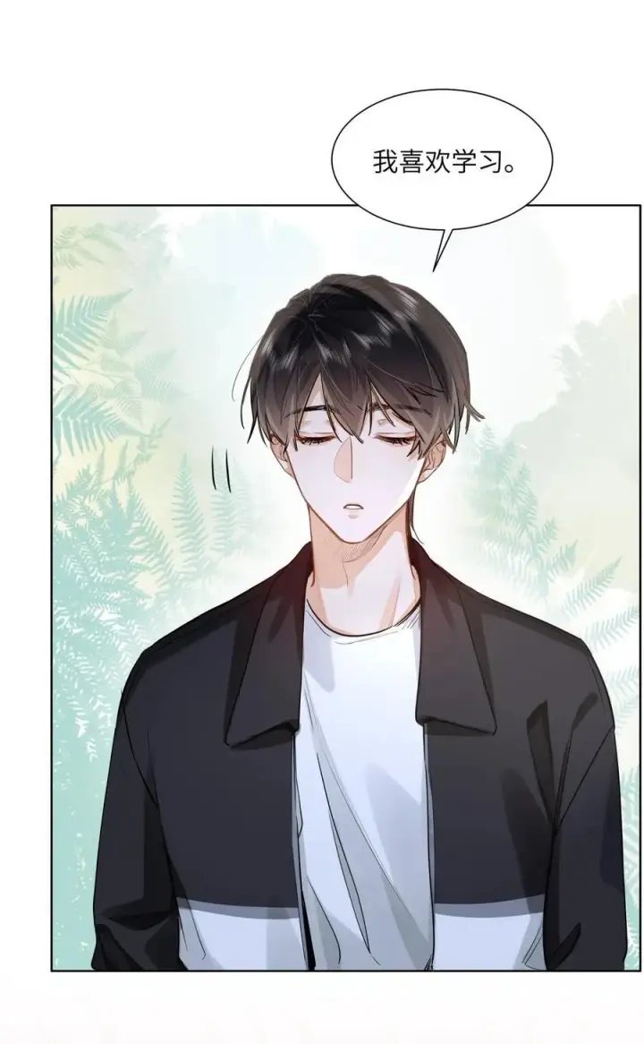 漫画《我喜欢你的信息素》29 他的“特殊”性取向第30张图