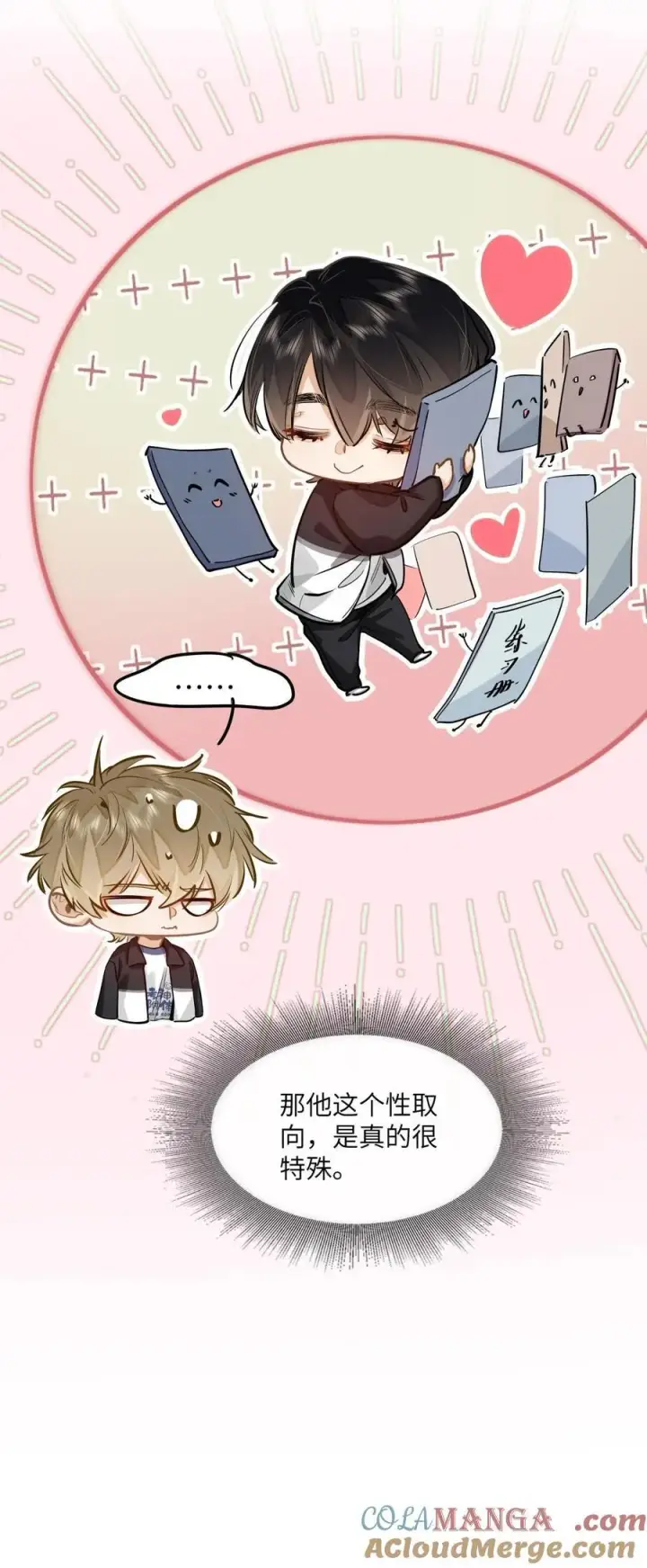 漫画《我喜欢你的信息素》29 他的“特殊”性取向第31张图