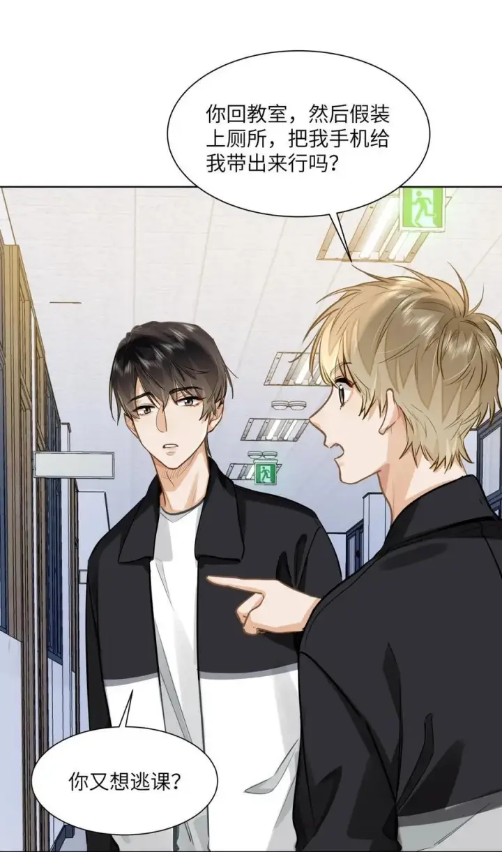 漫画《我喜欢你的信息素》29 他的“特殊”性取向第34张图