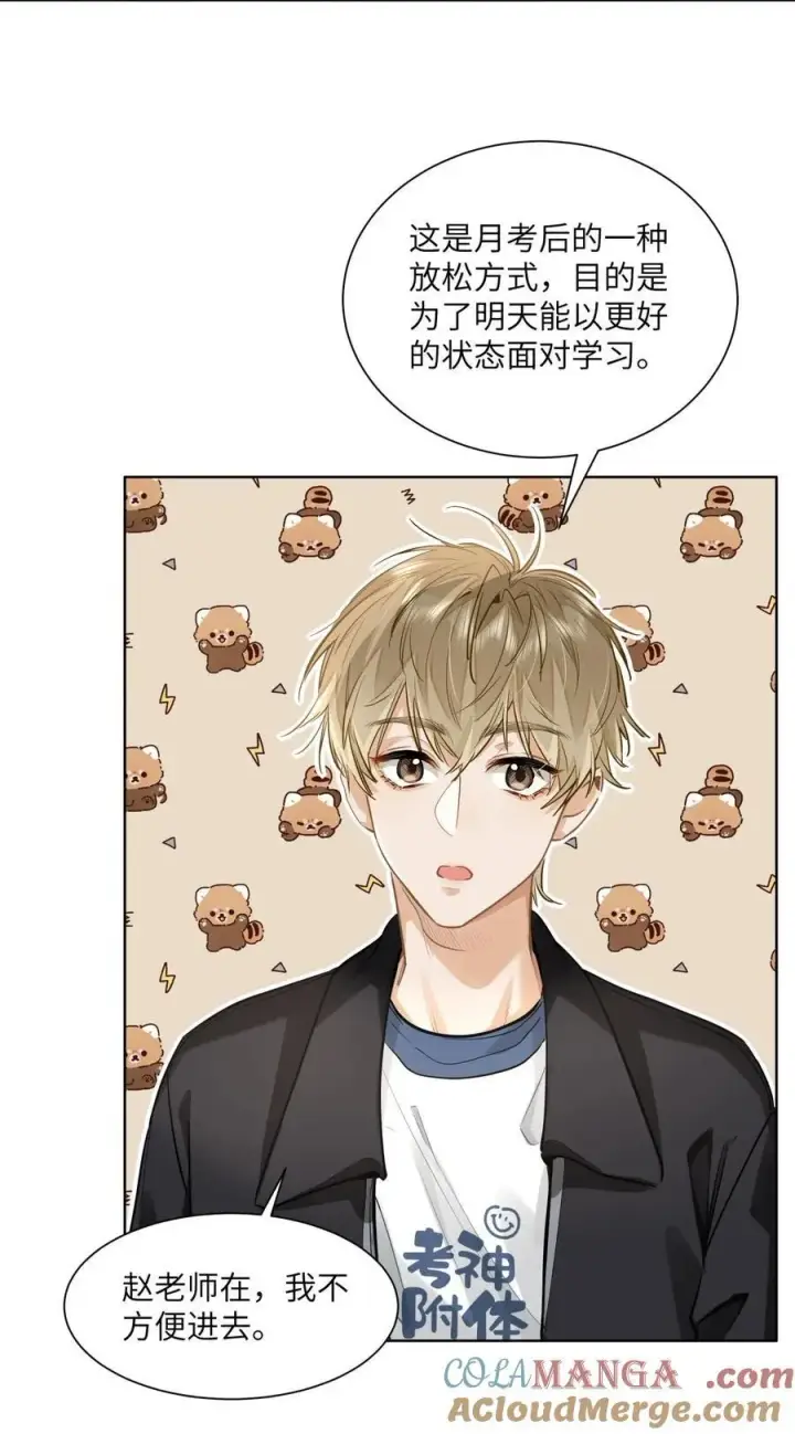 漫画《我喜欢你的信息素》29 他的“特殊”性取向第35张图