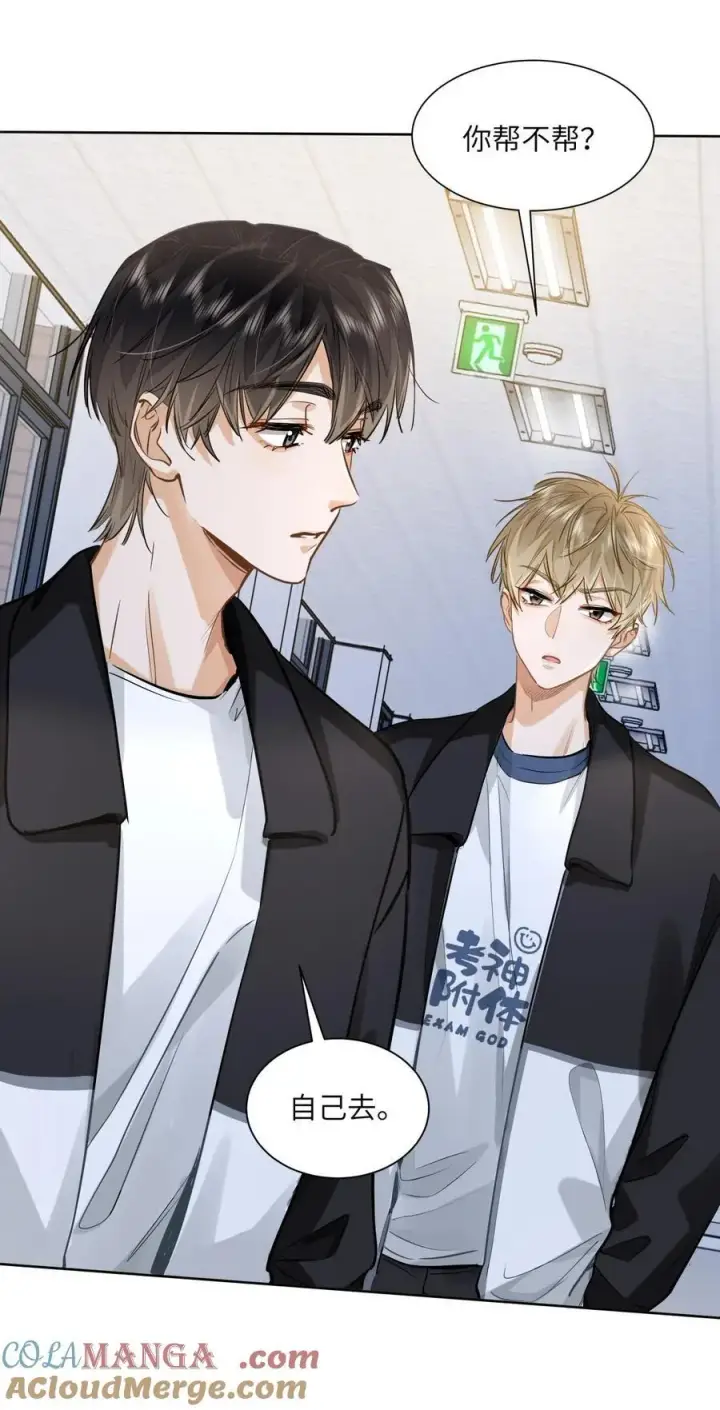 漫画《我喜欢你的信息素》29 他的“特殊”性取向第37张图