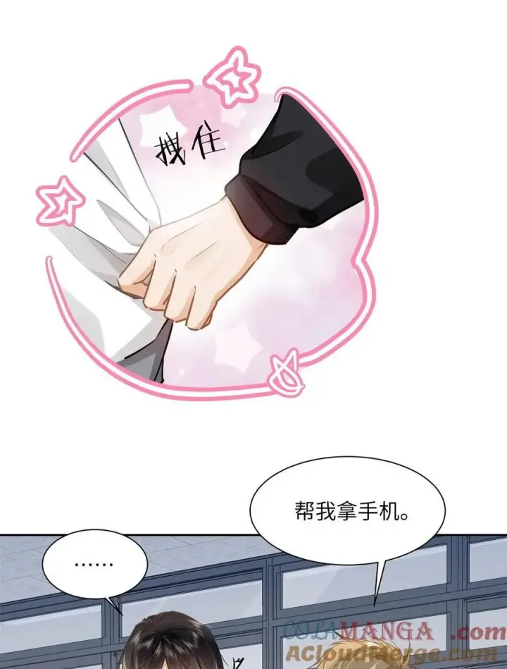 漫画《我喜欢你的信息素》29 他的“特殊”性取向第39张图