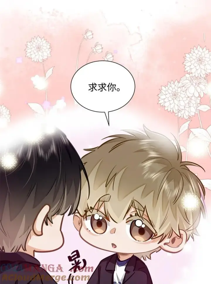 漫画《我喜欢你的信息素》29 他的“特殊”性取向第41张图