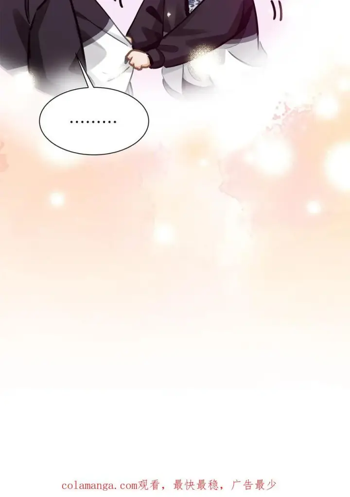 漫画《我喜欢你的信息素》29 他的“特殊”性取向第42张图