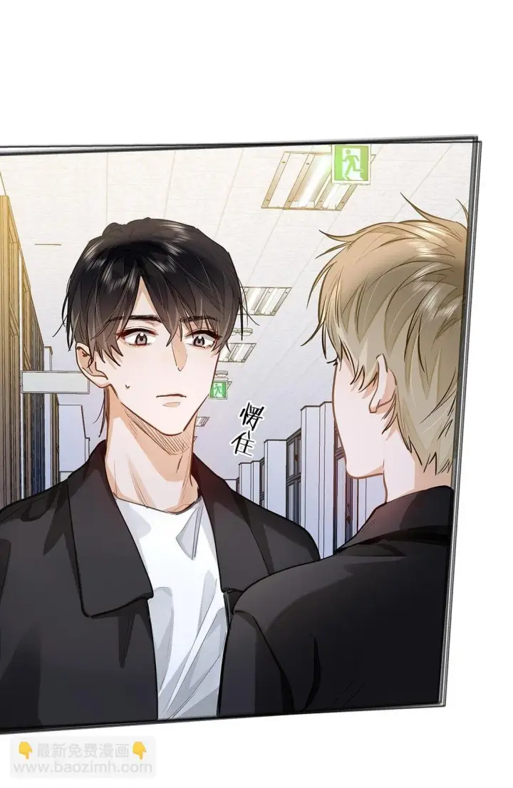 漫画《我喜欢你的信息素》29 他的“特殊”性取向第44张图