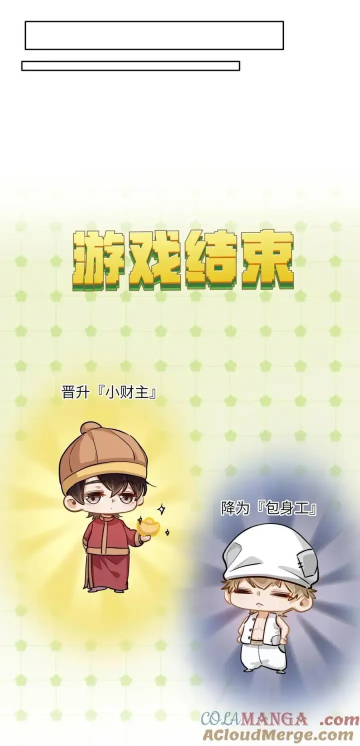 漫画《我喜欢你的信息素》29 他的“特殊”性取向第5张图