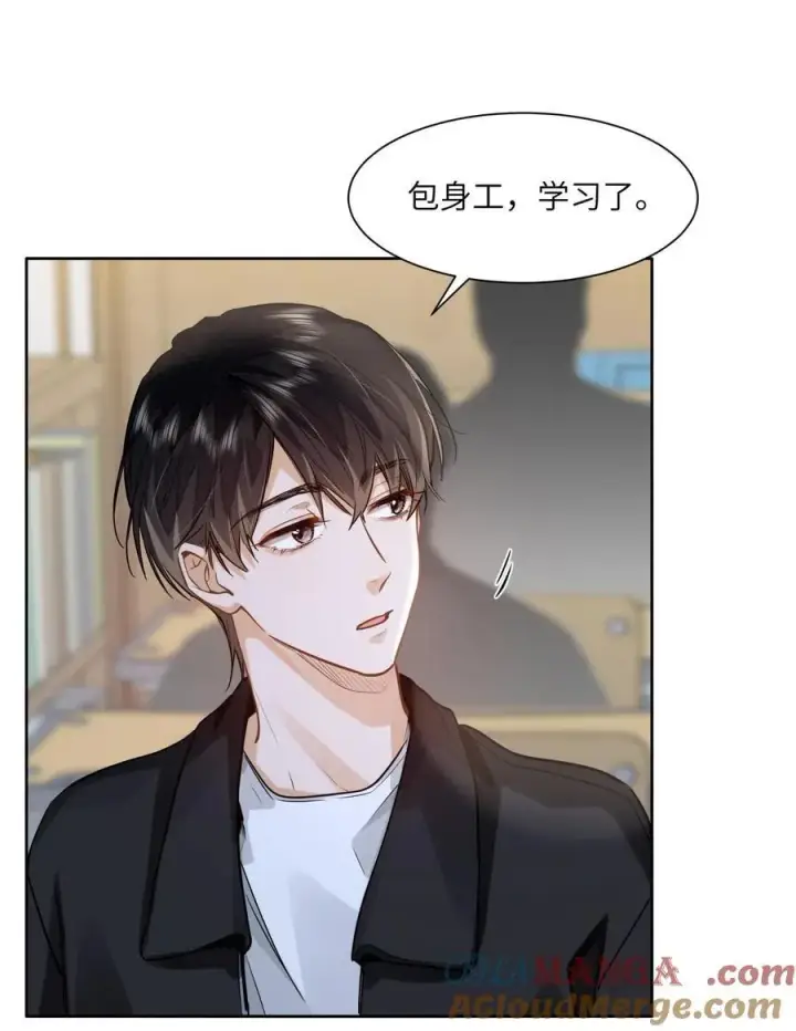 漫画《我喜欢你的信息素》29 他的“特殊”性取向第7张图
