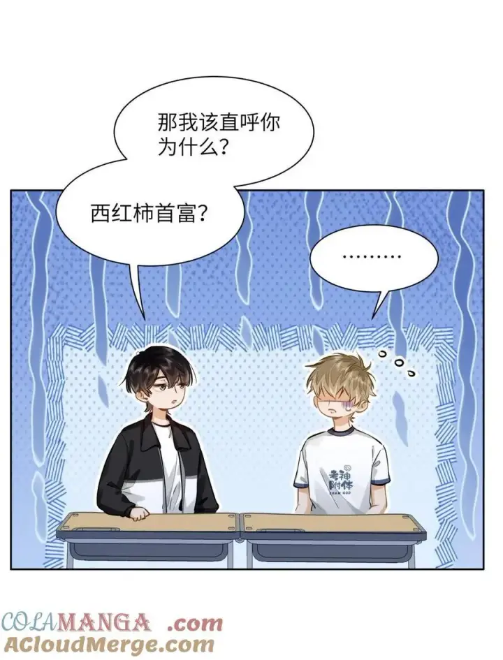 漫画《我喜欢你的信息素》29 他的“特殊”性取向第9张图