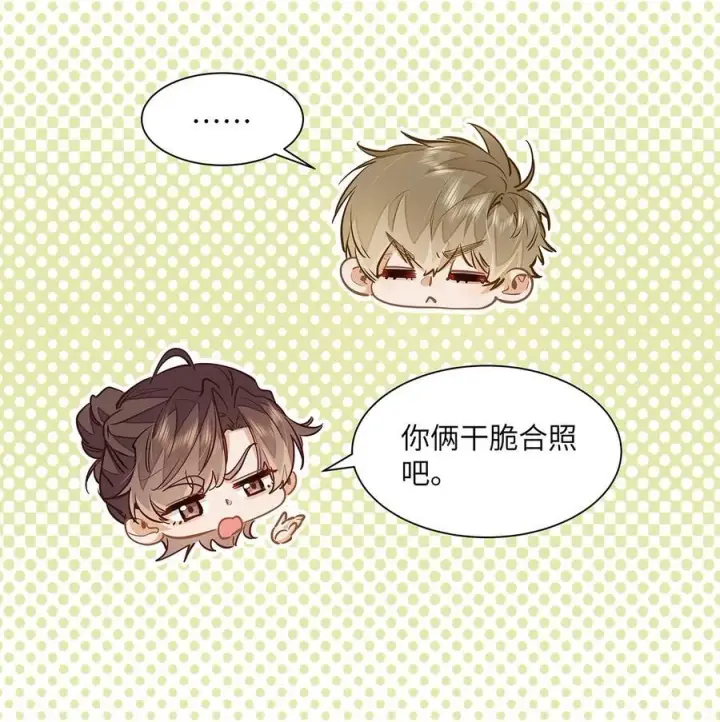 《我喜欢你的信息素》31 这是什么绝美结婚照！图11