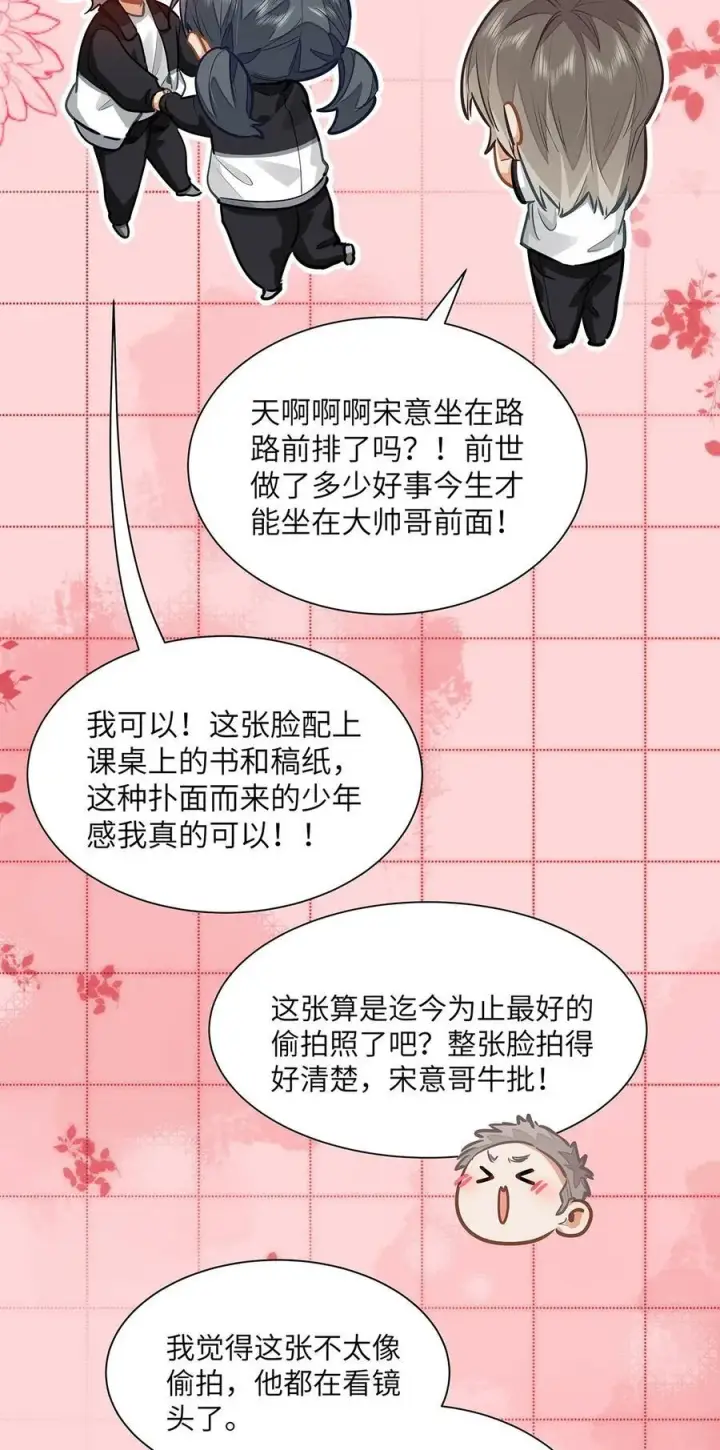 《我喜欢你的信息素》31 这是什么绝美结婚照！图14