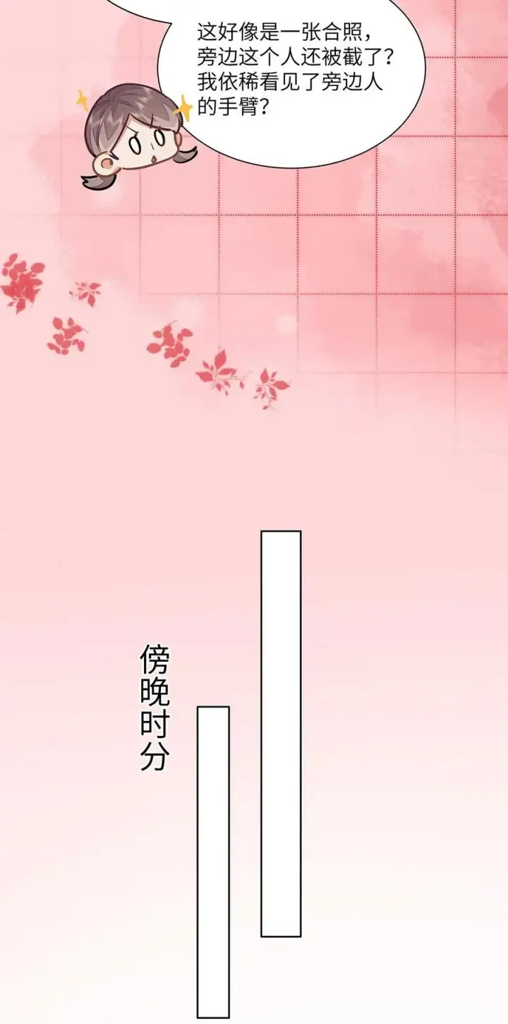 《我喜欢你的信息素》31 这是什么绝美结婚照！图15