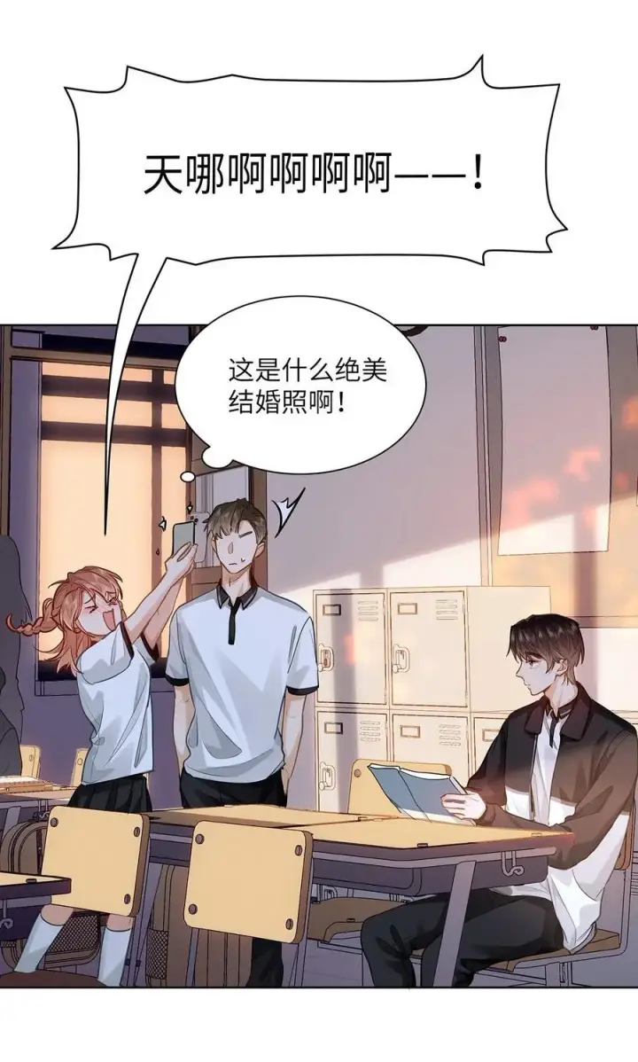 《我喜欢你的信息素》31 这是什么绝美结婚照！图17