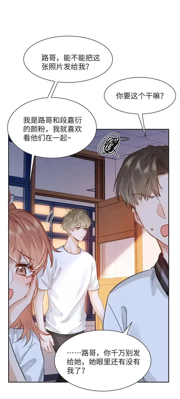 《我喜欢你的信息素》31 这是什么绝美结婚照！图18