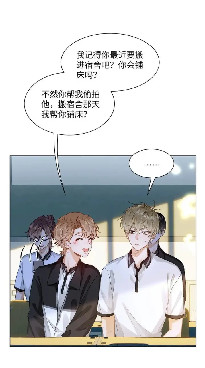《我喜欢你的信息素》31 这是什么绝美结婚照！图2