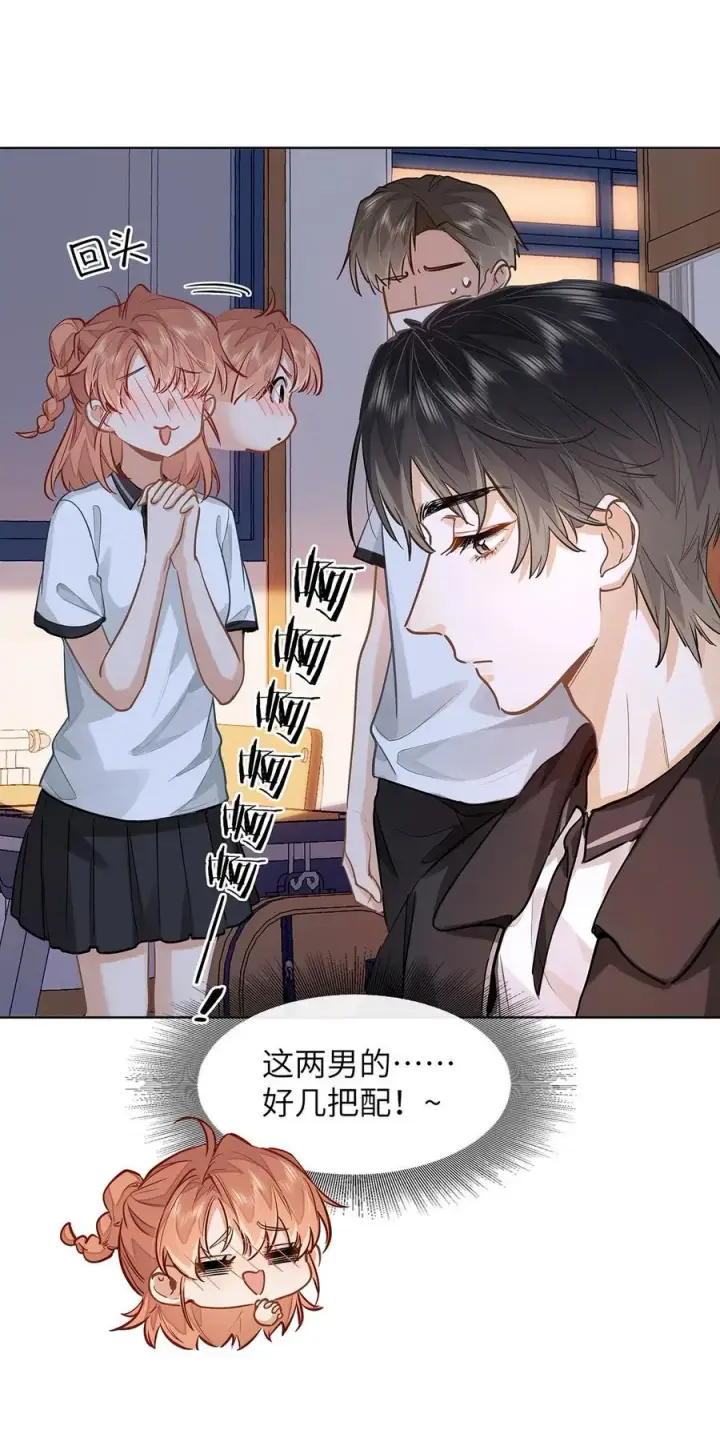 《我喜欢你的信息素》31 这是什么绝美结婚照！图21