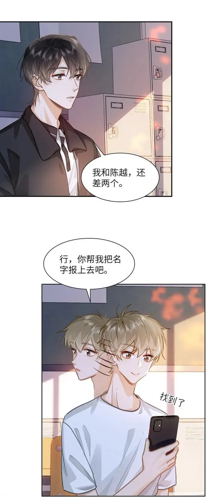 《我喜欢你的信息素》31 这是什么绝美结婚照！图23