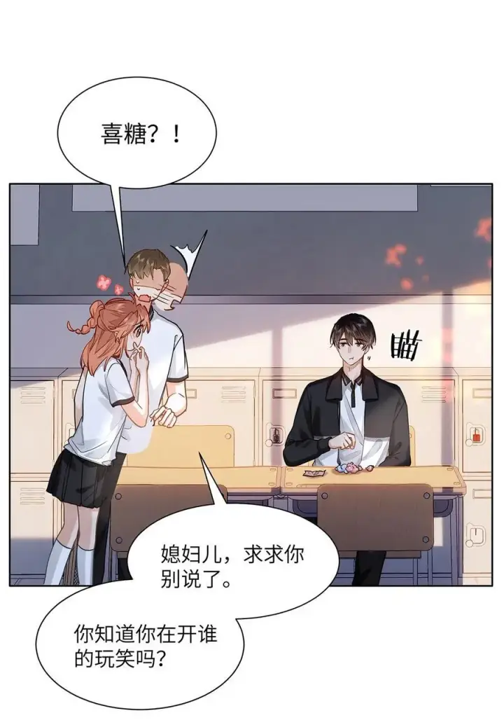 《我喜欢你的信息素》31 这是什么绝美结婚照！图30