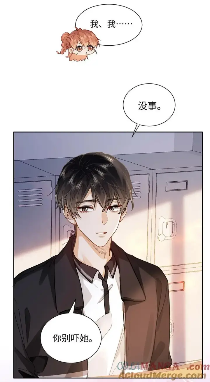 《我喜欢你的信息素》31 这是什么绝美结婚照！图31