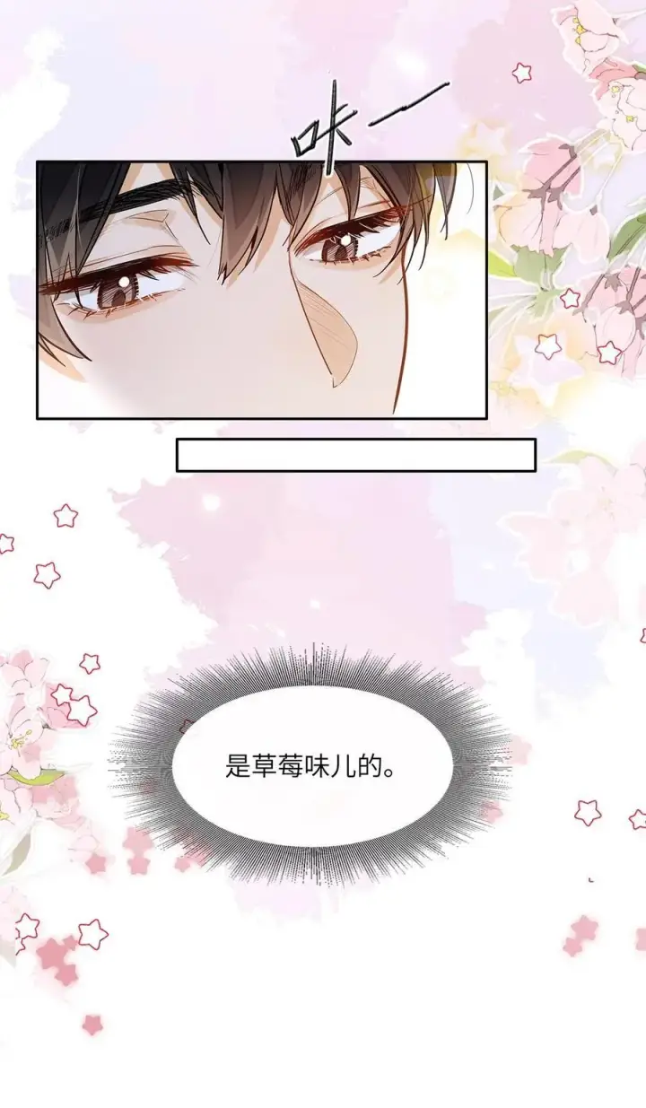 《我喜欢你的信息素》31 这是什么绝美结婚照！图32