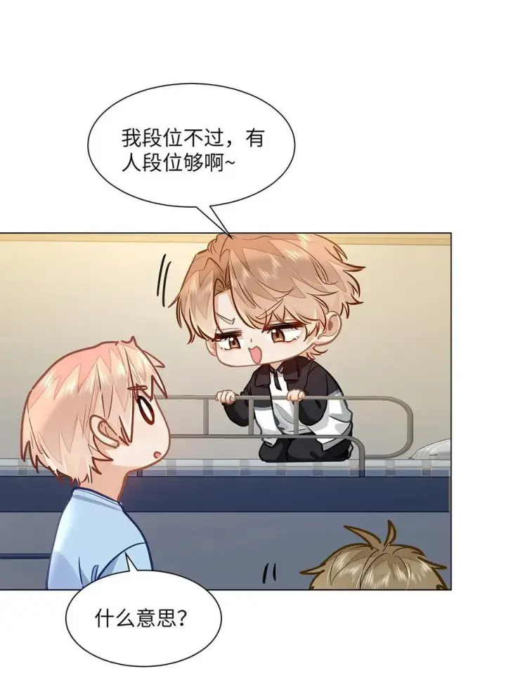 《我喜欢你的信息素》31 这是什么绝美结婚照！图36